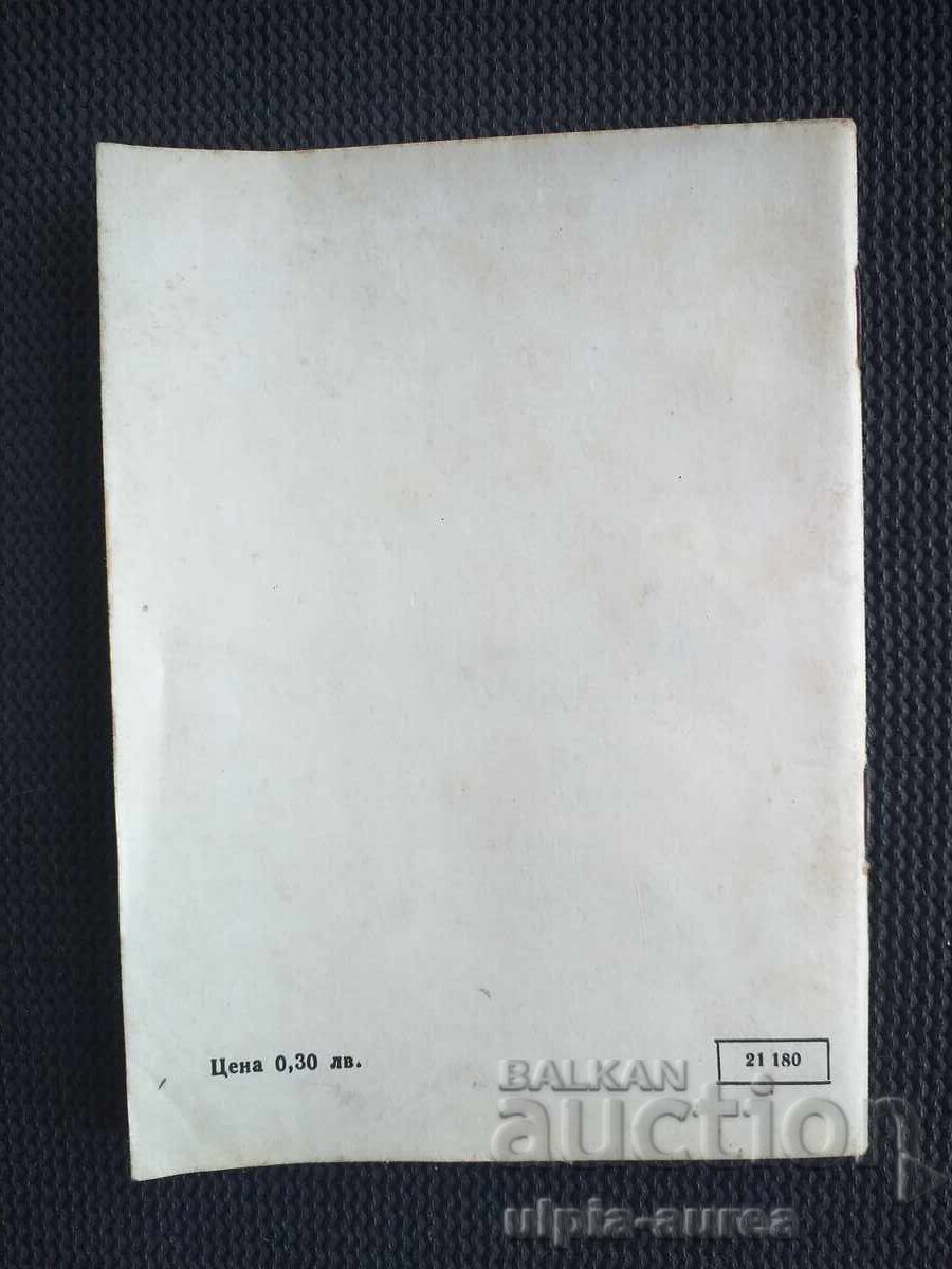 VIESPE cu preț € 0.51 | 1.00 BGN