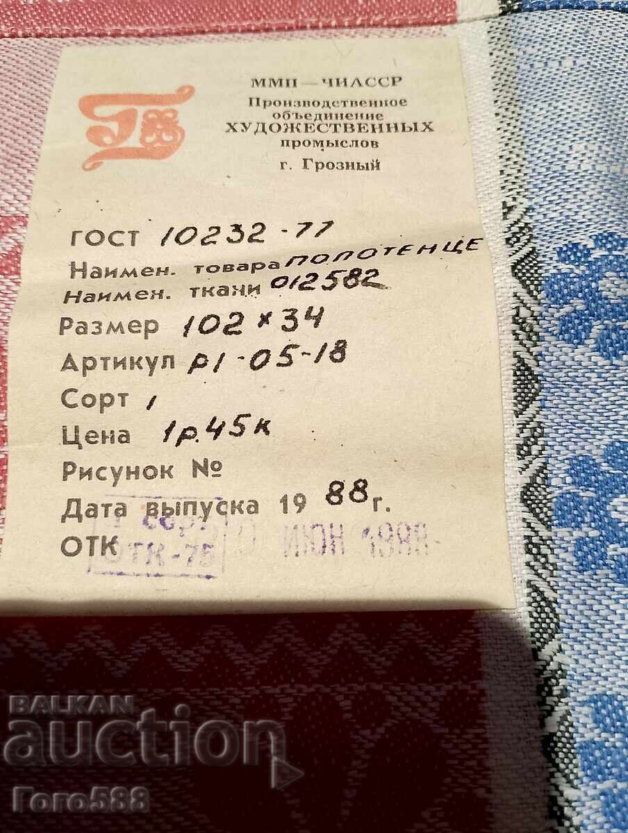 Доставка на Кърпа за лице 7