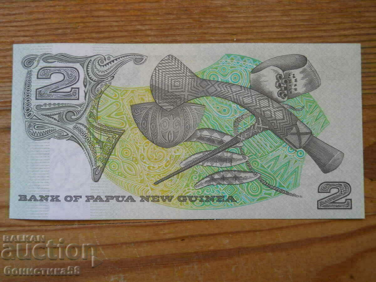 2 кина 1981-87 г - Папуа-Нова Гвинея (UNC) с цена € 5.20 | 10.17 лв.
