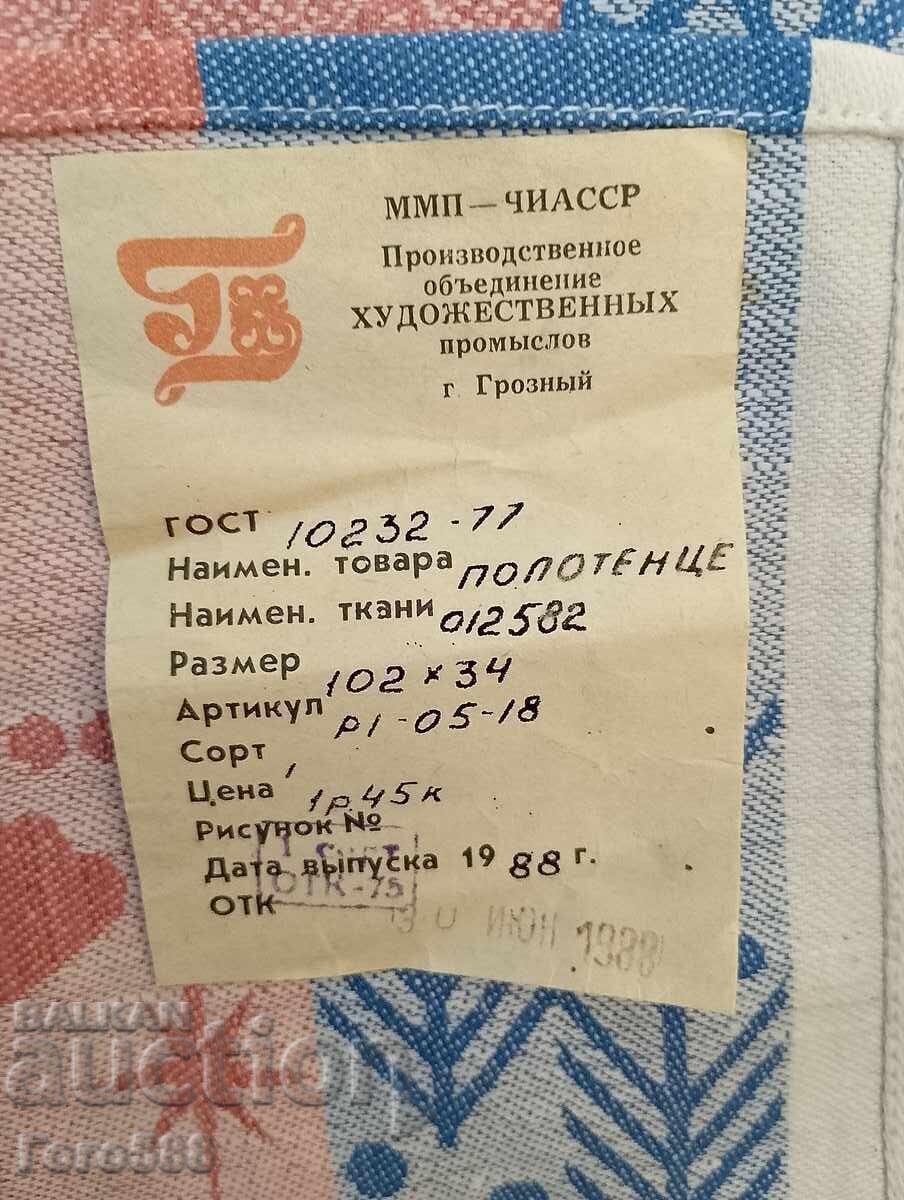 Δημοπρασία Πετσέτα προσώπου 8