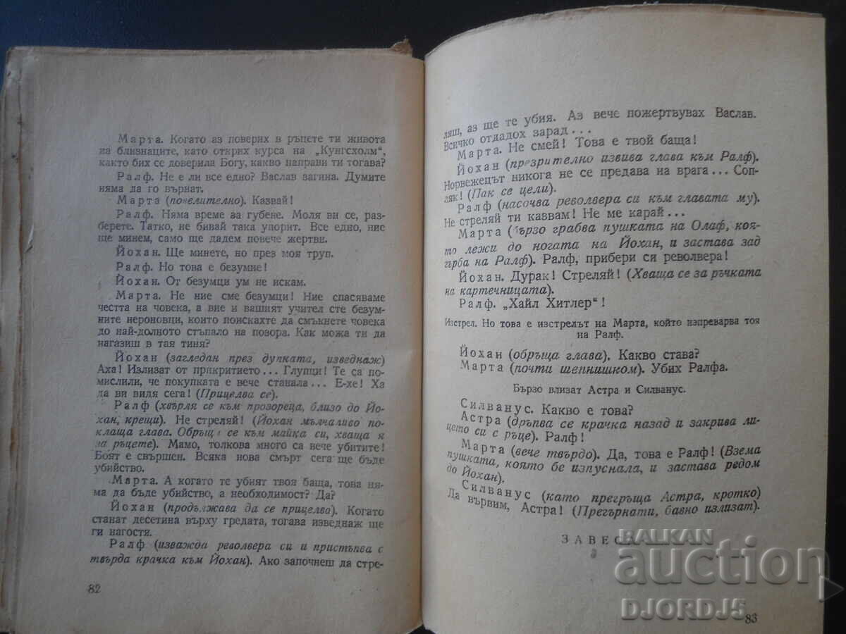 MARTA, Drama in Four Acts, Krum Kyulyavkov, 1946 - 6 MARTA, Drama in Four Acts, Krum Kyulyavkov, 1946 - 6