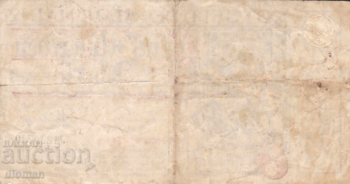 dioman - GERMANY - 5,000,000,000 MARKS with price € 1.90 | 3.72 BGN dioman - GERMANY - 5,000,000,000 MARKS with price € 1.90 | 3.72 BGN