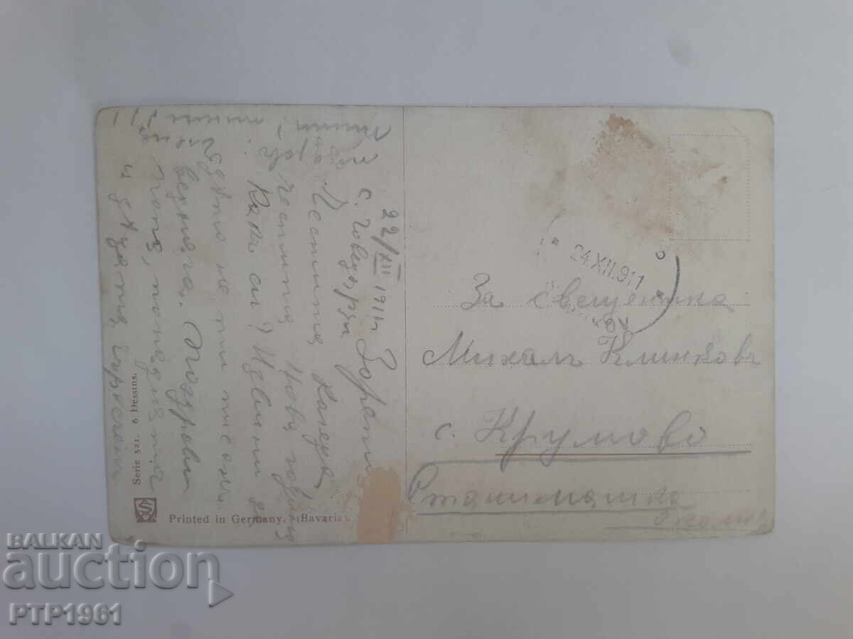 old card with price € 1.00 | 1.96 BGN