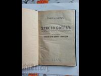 Hristo Botev 1940 g