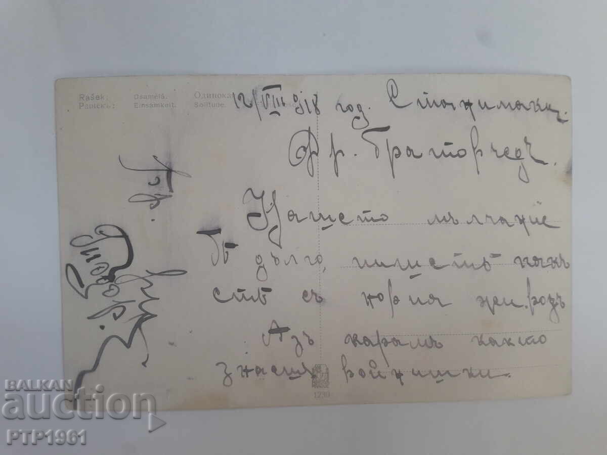 carte veche cu preț € 1.00 | 1.96 BGN carte veche cu preț € 1.00 | 1.96 BGN