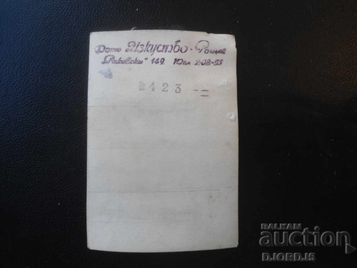 Fotografie veche, ARTĂ FOTO - Rashev, Rakovski 149 cu preț € 0.25 | 0.49 BGN Fotografie veche, ARTĂ FOTO - Rashev, Rakovski 149 cu preț € 0.25 | 0.49 BGN