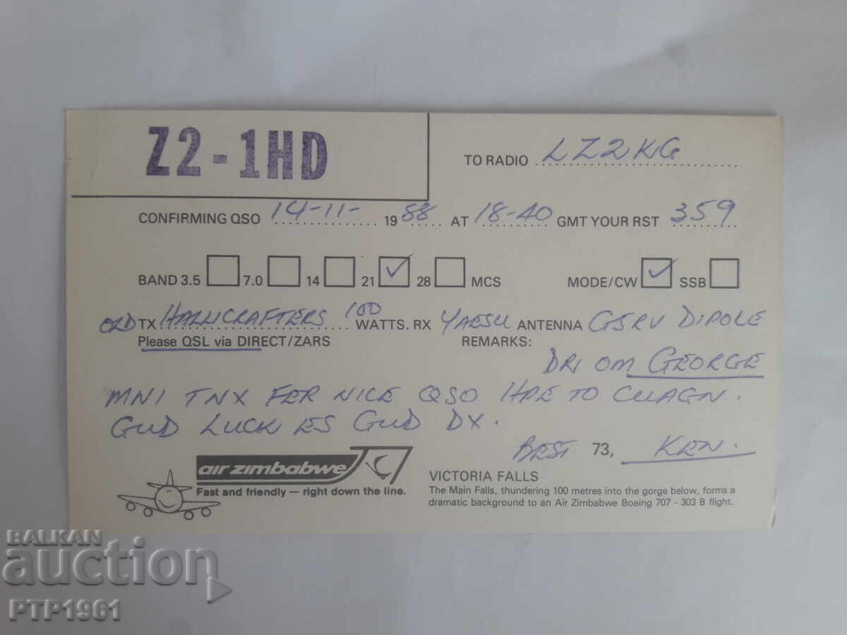plane with price € 2.00 | 3.91 BGN