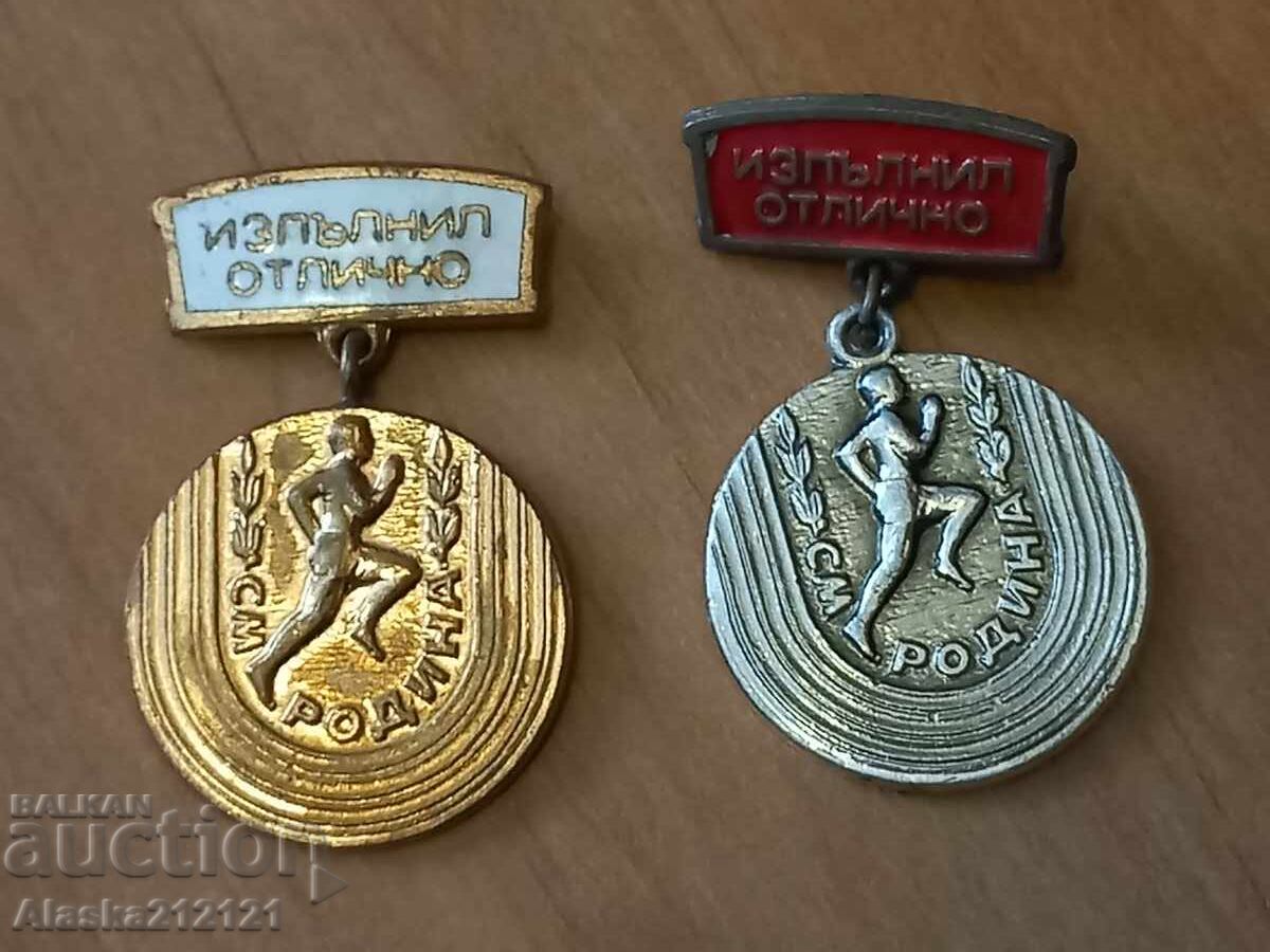 Значка - Изпълнил отлично  СМ Родина