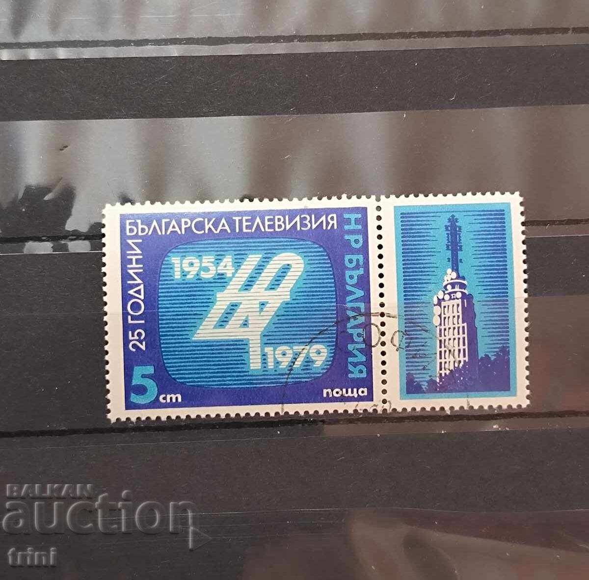 25 г. Българска телевизия 1979