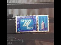 25 g. Televiziune Bulgara 1979