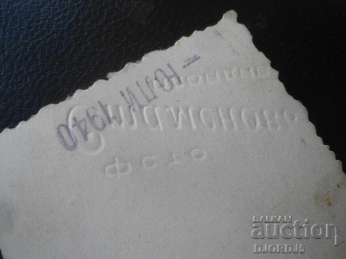 Παλιά φωτογραφία, Ιούλιος 1940, Φωτογραφία Σταμένοφ, Φιλιππούπολη με τιμή € 0.25 | 0.49 BGN