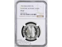 1963 5 Leva Slavic Literacy