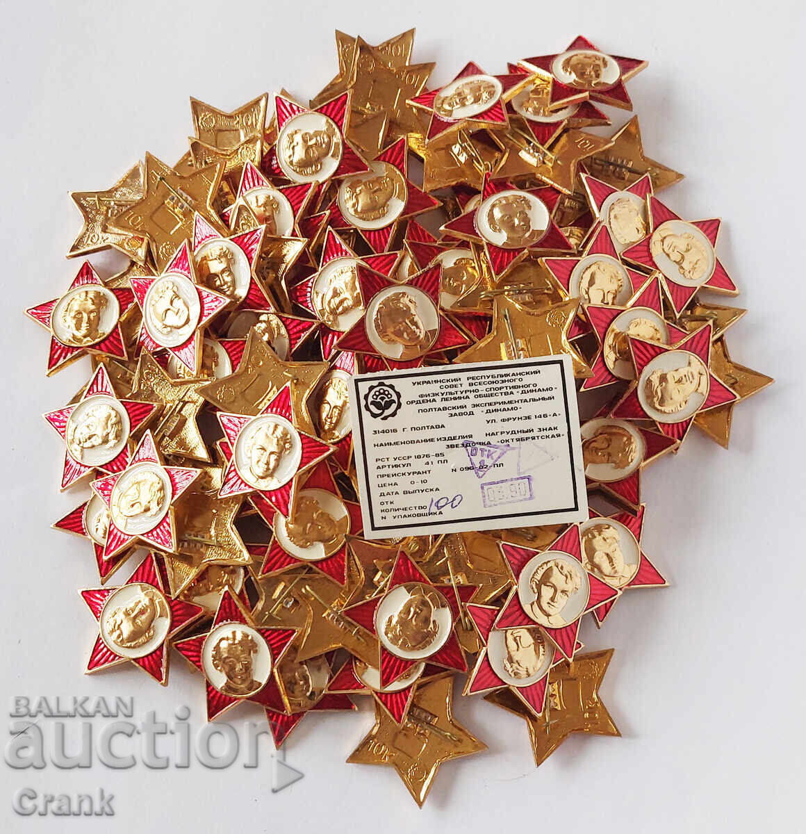 Съветски емайлирани значки "Пионерчета"