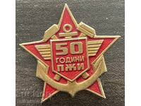 42895 Βουλγαρία γραμματόσημο 50γ ΠΖΙ Στρατιωτικό Σιδηροδρομικό Ινστιτούτο