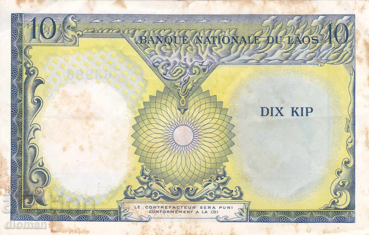 dioman - LAOS - 10 KIP cu preț € 1.90 | 3.72 BGN dioman - LAOS - 10 KIP cu preț € 1.90 | 3.72 BGN