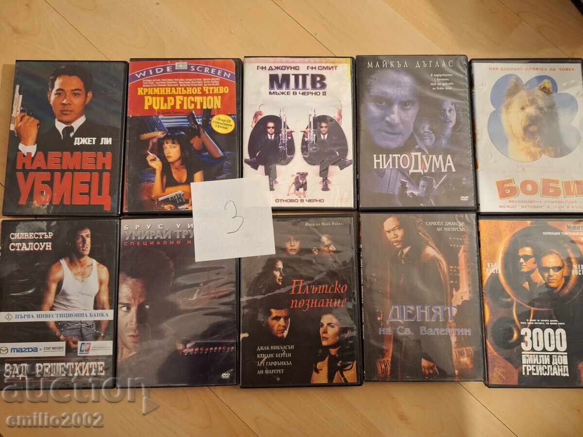 Филми на ДВД DVD 10бр 03
