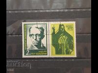 Βούλγαροι συγγραφείς - Δημήτρης Δημόφ. 1979