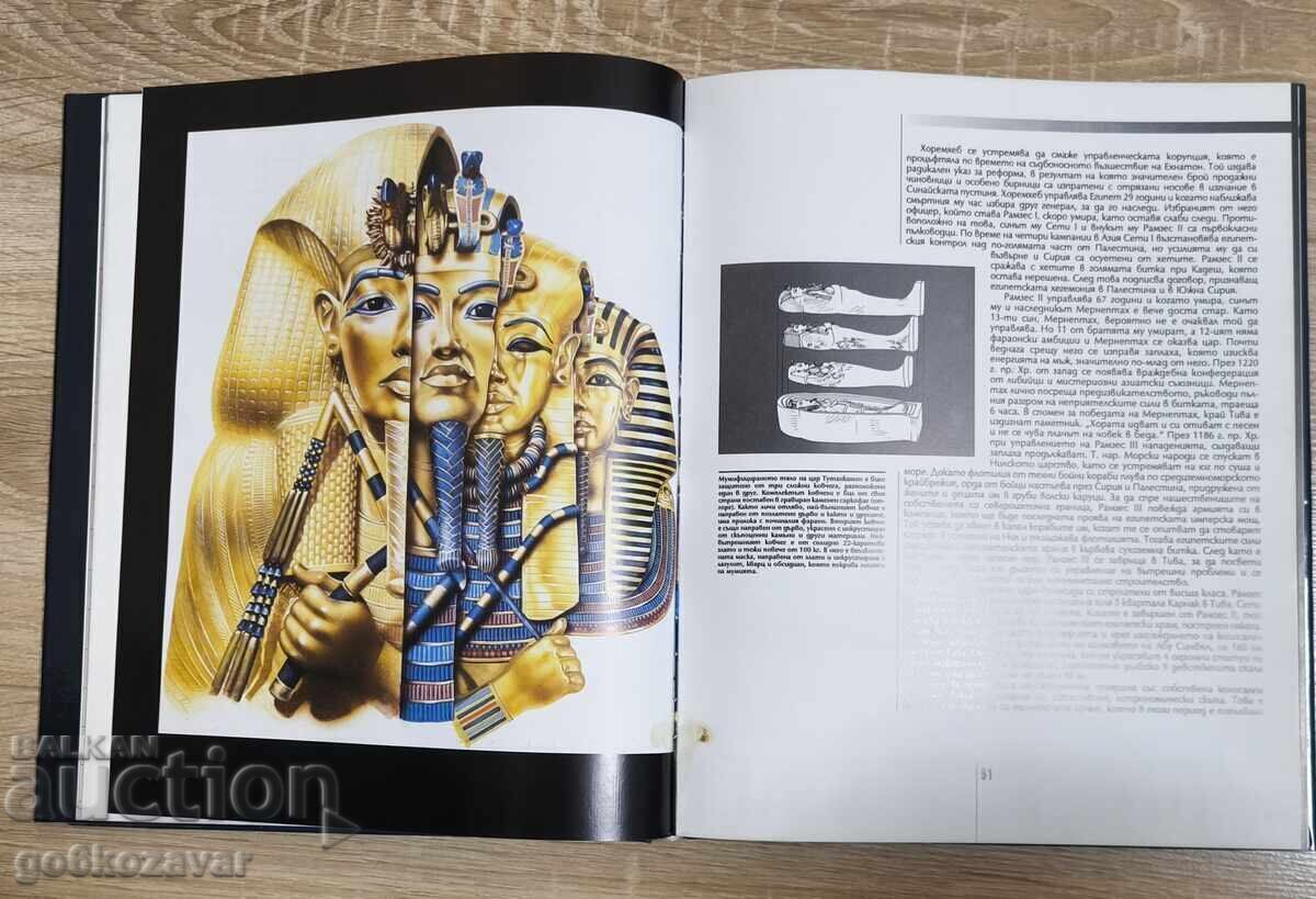 Το Ξύπνημα των Βαρβάρων 1500-600 π.Χ - 7