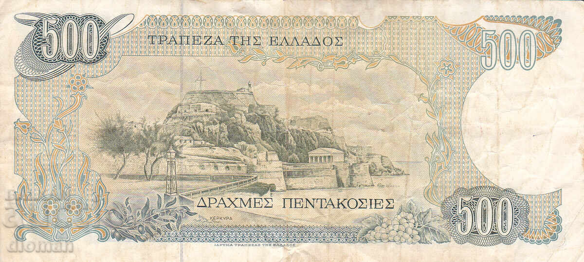 ΔΙΟΜΑΝ - ΕΛΛΑΔΑ - 500 ΔΡΑΧΜΕΣ - 1983 με τιμή € 1.20 | 2.35 BGN
