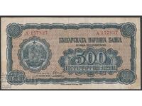 Τραπεζογραμμάτιο Βουλγαρίας 500 Λέβα 1948 (g.) BZTS