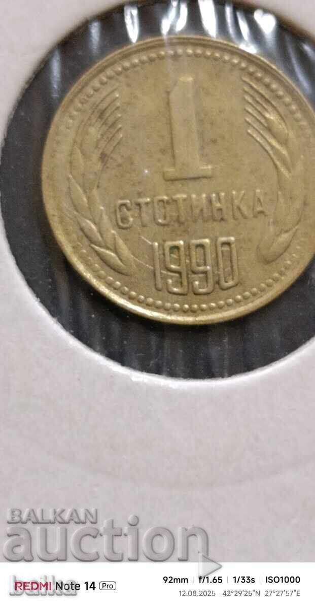 1 Ст. 1990 г.-РЯДЪК КУРИОЗ/ИЗТРИТИ БУКВИ И ЗР.КРЪГ/!!! - 5