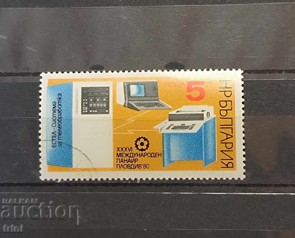 XXXVI Târg Internațional Plovdiv 80.1980