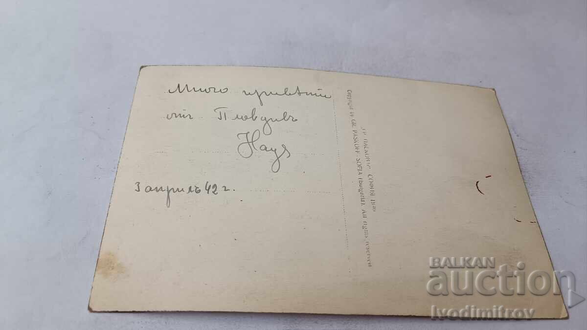 Γελαστικά κάρτα Φιλιππούπολη (Plovdiv) Το ρολόι του Σαάτ Τεπέ (Sahat Tepe) 1940 με τιμή € 2.46 | 4.81 BGN