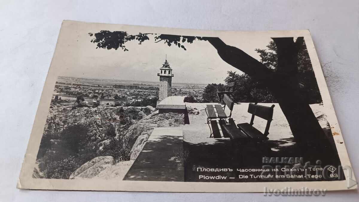 Γελαστικά κάρτα Φιλιππούπολη (Plovdiv) Το ρολόι του Σαάτ Τεπέ (Sahat Tepe) 1940