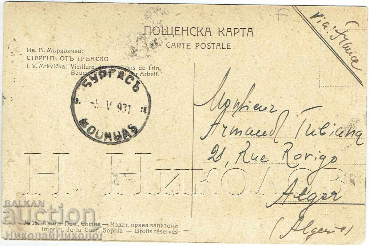 1931 Old Postcard Burgas Mărkvichka Old Man from Trunsko J129 with price € 4.00 | 7.82 BGN