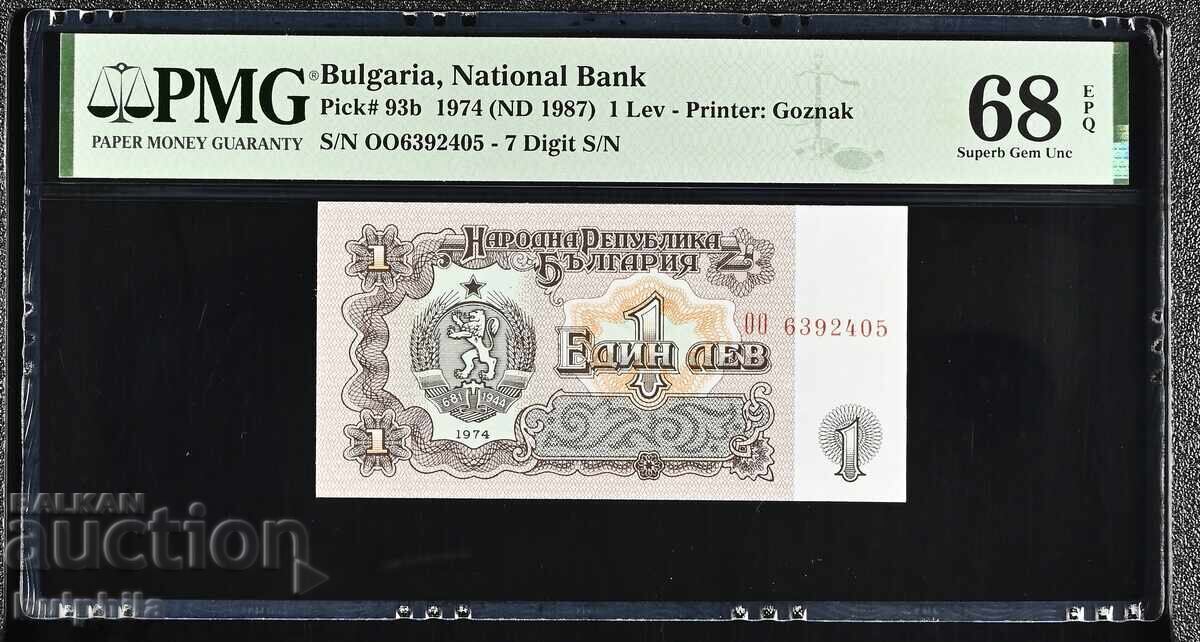 1 lev 1974. PMG 68 EPQ. Επτά ψηφία