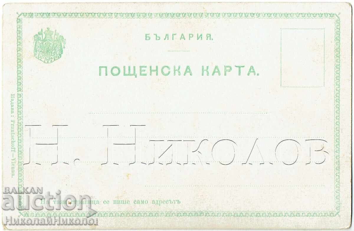 CARD VECHI SEDANCA CHIPEV SOFIA SPATE ÎNTREG J130 cu preț € 5.00 | 9.78 BGN