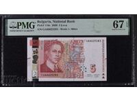 5 BGN 2020 PMG 67 EPQ