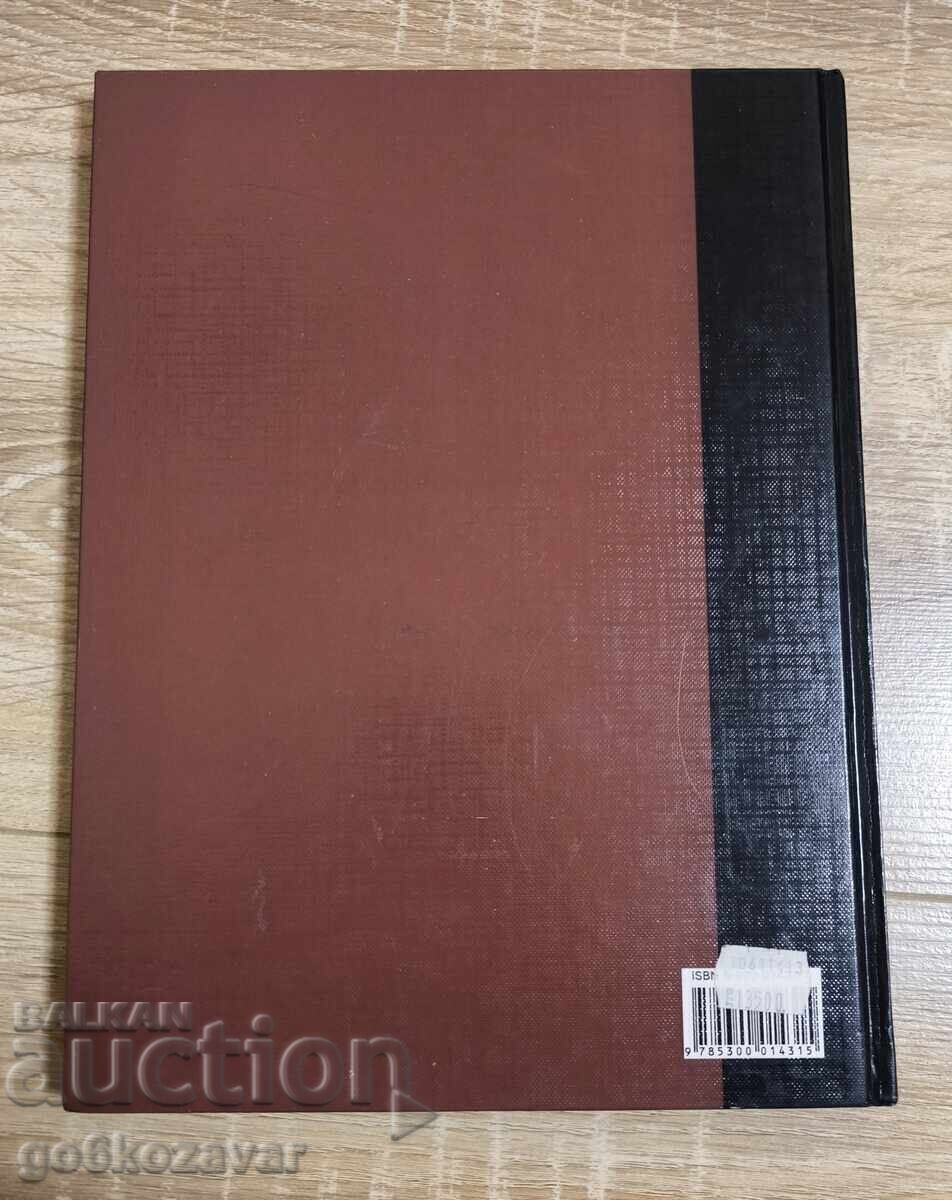 Ο Κόσμος του Λεονάρντο με τιμή € 4.00 | 7.82 BGN