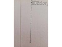 Старинен  кюстек за джобен часовник