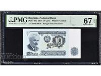 10 leva 1974. PMG 67 EPQ. 6 ψηφία