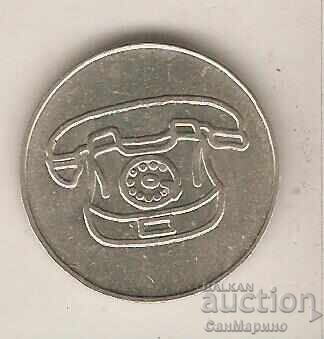 Token M Un telefon mare cu preț € 1.00 | 1.96 BGN Token M Un telefon mare cu preț € 1.00 | 1.96 BGN