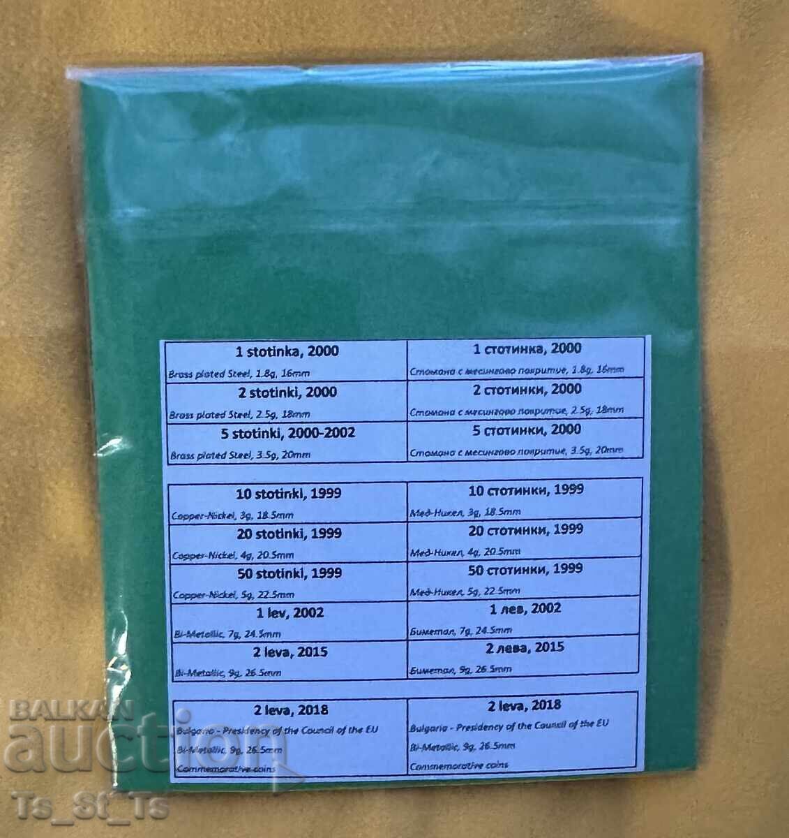 Lot 9 monede diferite 1999-2018 cu preț € 20.00 | 39.12 BGN