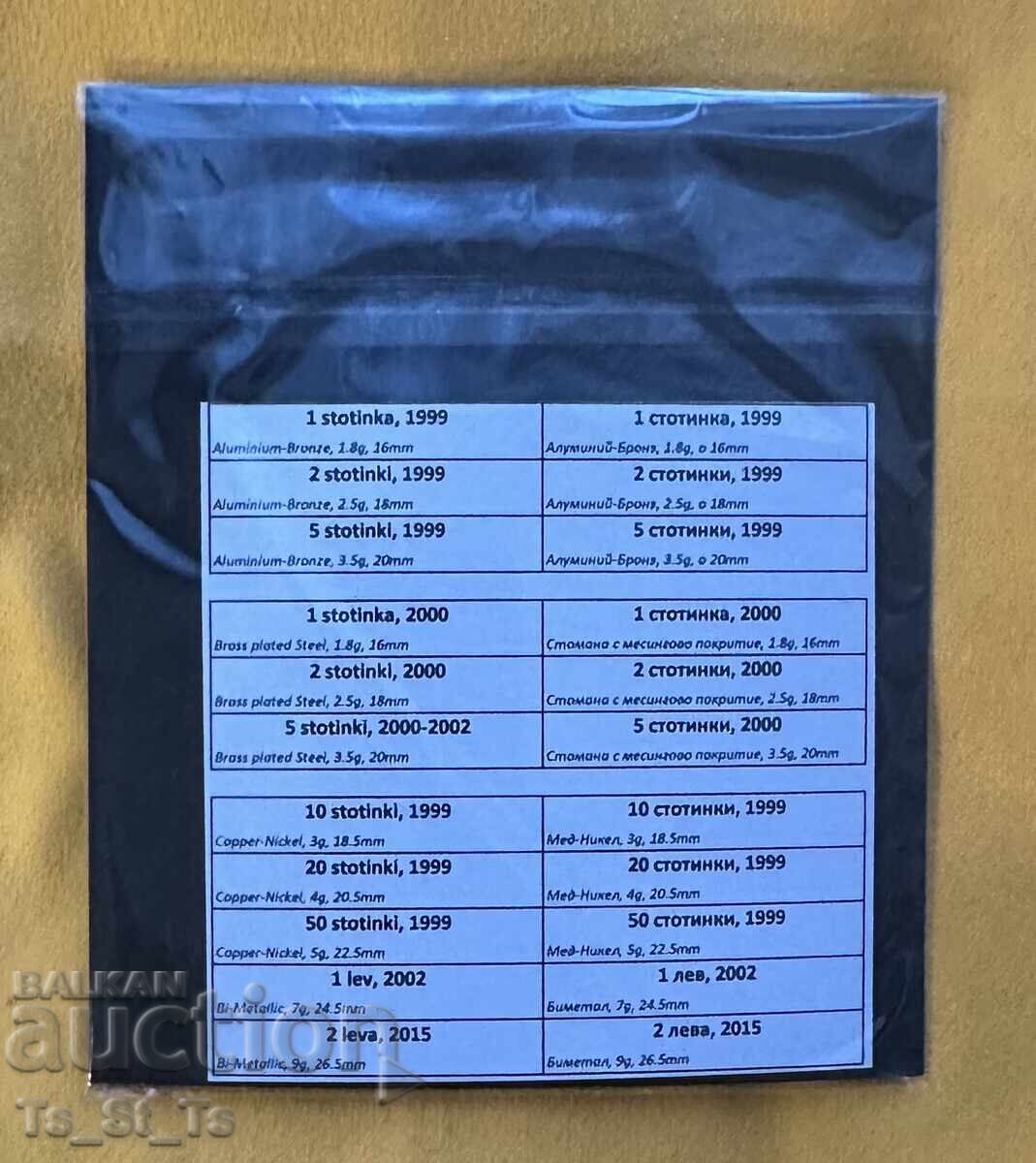 Lot 11 monede diferite 1999-2015 cu preț € 25.00 | 48.90 BGN
