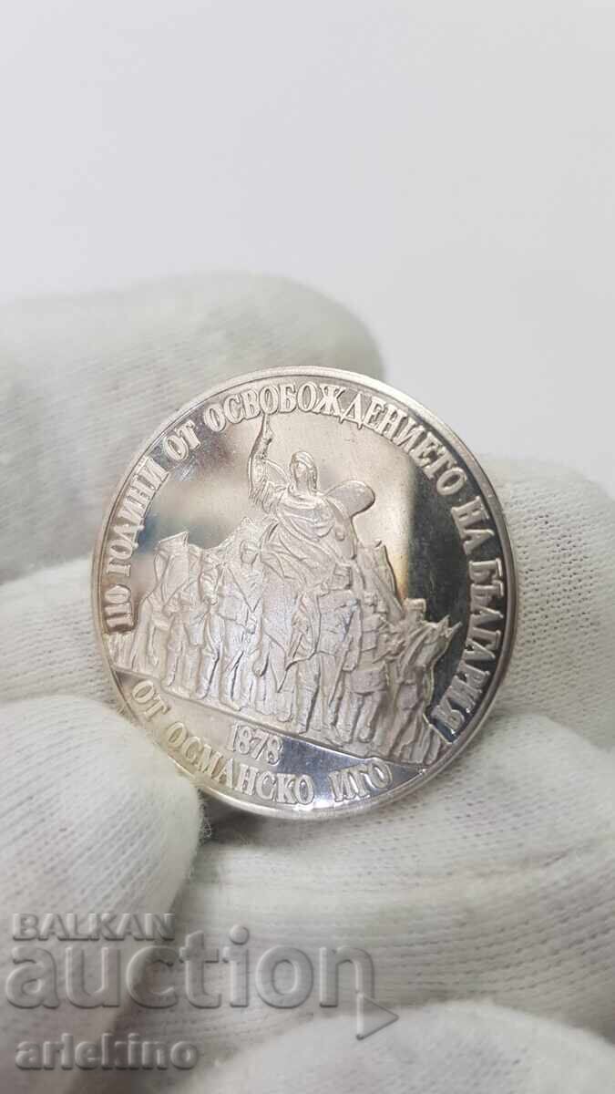 Συλλεκτικό ασημένιο επετειακό νόμισμα 20 λεβα 1988 ΣΙΠΚΑ - 7