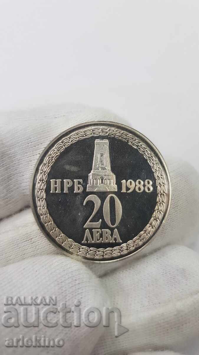 Συλλεκτικό ασημένιο επετειακό νόμισμα 20 λεβα 1988 ΣΙΠΚΑ