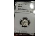 5στ. 1912g. MS63 PCGS