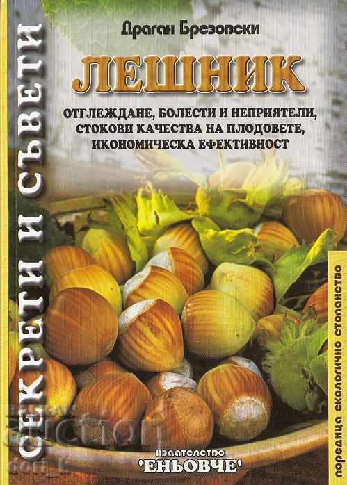 Hazelnut. Cultivation, diseases and enemies... Hazelnut. Cultivation, diseases and enemies...