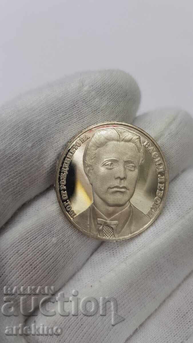 Παράδοση Yubileĭna ασημένια νομίσμα 20 leva 1987 Βασίλ Λέφσκι