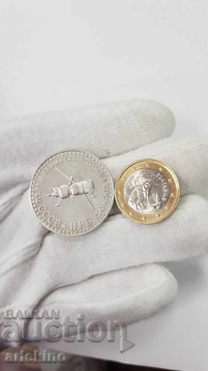 Ιωβηλαίο ασημένιο νόμισμα BGN 10 1979 Μικρός Χώρος με τιμή € 41.00 | 80.19 BGN