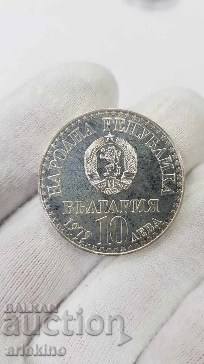 Ιωβηλαίο ασημένιο νόμισμα BGN 10 1979 Μικρός Χώρος - 5