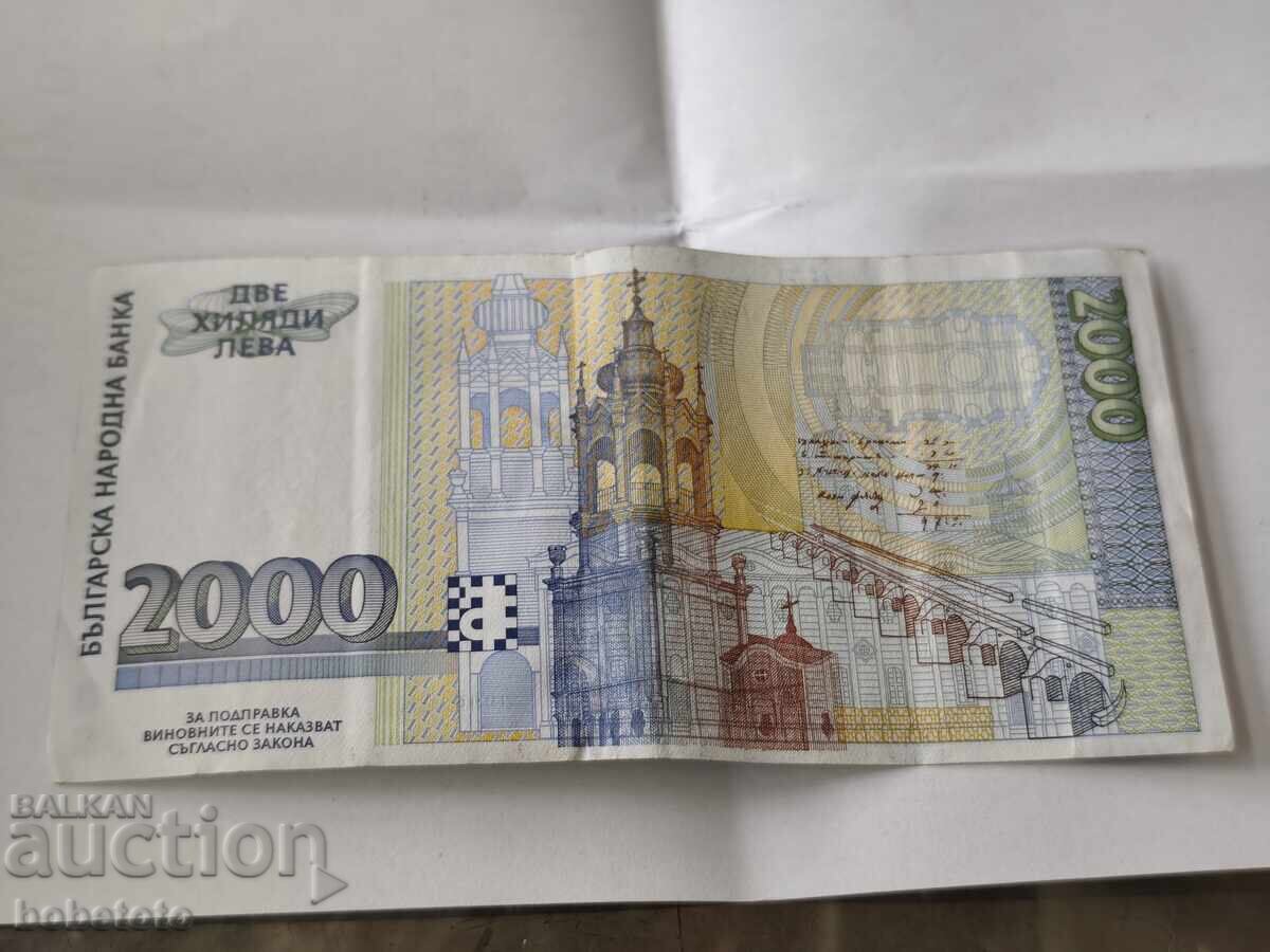 Παράδοση BZTS Bankνότα 2000 λέβα 1996 g Παράδοση BZTS Bankνότα 2000 λέβα 1996 g