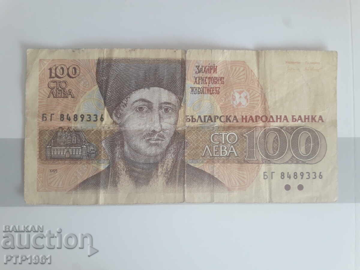 банкнота-100 лева банкнота-100 лева