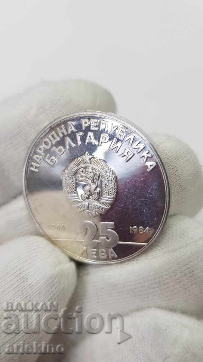Yubileĭna ασημένια νομίσμα 25 leva 1984 Σοσιαλιστική Βουλγαρία - 6