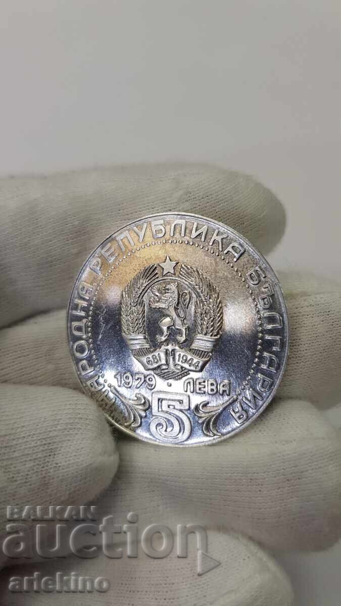 Yubileĭna srebŭrna moneta 5 leva 1979 Βουλγαρικά Συμπεράσματα - 5
