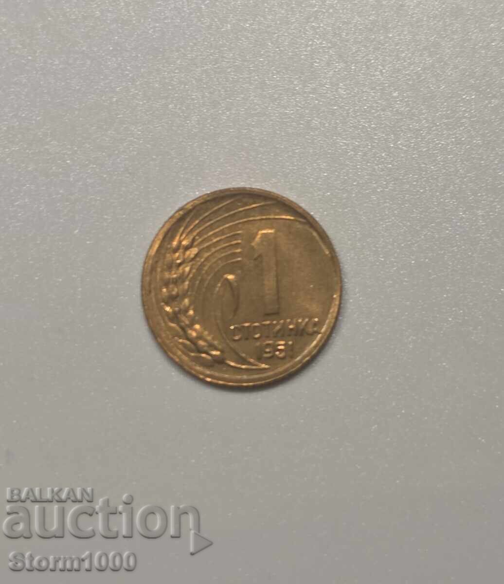 1 Стотинки 1951 UNC Отлично състояние 1 Стотинки 1951 UNC Отлично състояние